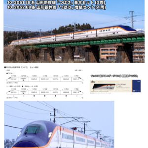 預訂 KATO E8系山形新幹線「つばさ」