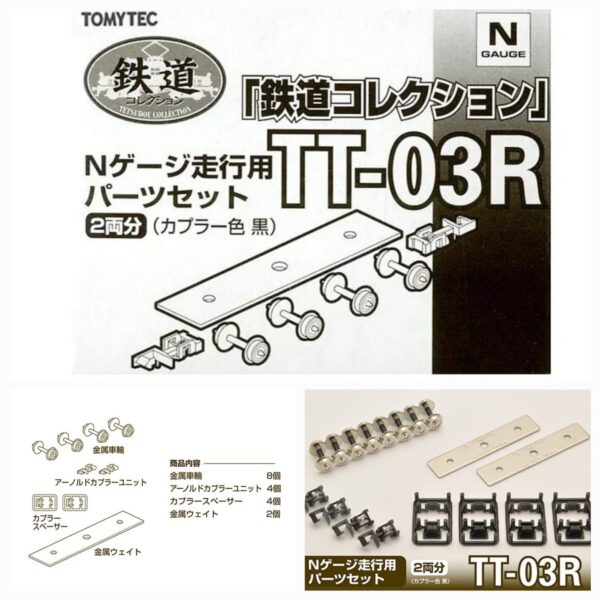 TOMYTEC TT03