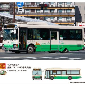預訂 TOMYTEC  1/80 <JH058>全国バス80奈良交通