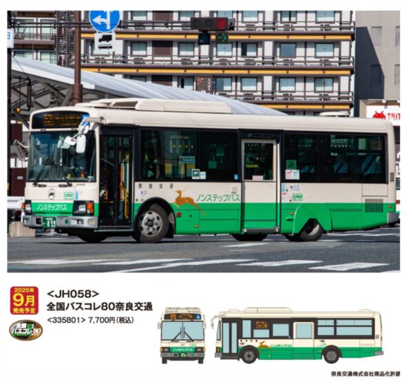預訂 TOMYTEC 1/80 ＜JH058＞全国バス80奈良交通