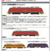 預訂 Hobbytrain /  Lemke / E-Lok BR 189