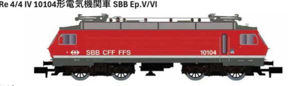 預訂 KATO / Hobbytrain / Lemke Re 4/4 IV 10104形電気機関車 & Re446 形電気機関車