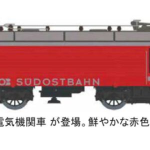 預訂 KATO / Hobbytrain / Lemke Re 4/4 IV 10104形電気機関車 & Re446 形電気機関車 5 預訂 KATO / Hobbytrain / Lemke Re 4/4 IV 10104形電気機関車 & Re446 形電気機関車