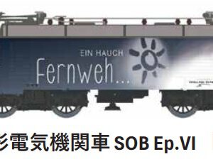 預訂 KATO / Hobbytrain / Lemke Re 4/4 IV 10104形電気機関車 & Re446 形電気機関車 6 預訂 KATO / Hobbytrain / Lemke Re 4/4 IV 10104形電気機関車 & Re446 形電気機関車