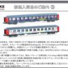 預訂 KATO / Hobbytrain / Lemke - 05198098 (N) Bvcmz 248.5 Sleeping Passenger Cars Two Car Set Snalltaget Ep.VI (2-Car Set) 8 預訂 KATO / Hobbytrain / Lemke - 05198098 (N) Bvcmz 248.5 Sleeping Passenger Cars Two Car Set Snalltaget Ep.VI (2-Car Set)