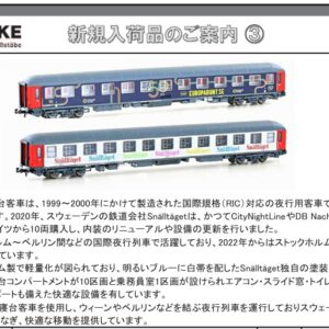 預訂 KATO / Hobbytrain / Lemke  - 05198098 (N) Bvcmz 248.5 Sleeping Passenger Cars Two Car Set Snalltaget Ep.VI (2-Car Set)