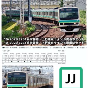 預訂 KATO 10-2028 10-2029 E231系 常磐線・上野東京ライン