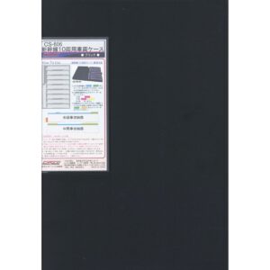 CASCO CS-806 新幹線10両用車両收納盒 (25m級)