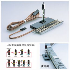 TOMIX 5561 TCS4灯式信号機(F)減速(黄・青)表示型