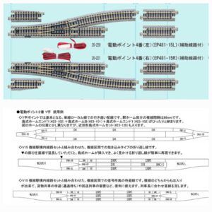 KATO EP481-15 電動道岔4番 20-220(左)/20-221(右)