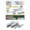 KATO 23-160 近郊形島式月台DX 基本組 (照明另配)