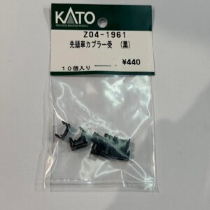 KATO Z04-1961  先頭車カプラー受 (黒) (10個入り)