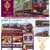 預訂 Greenmax <50815> 近鉄19200系 観光特急「あをによし」4両編成セット(動力付き)