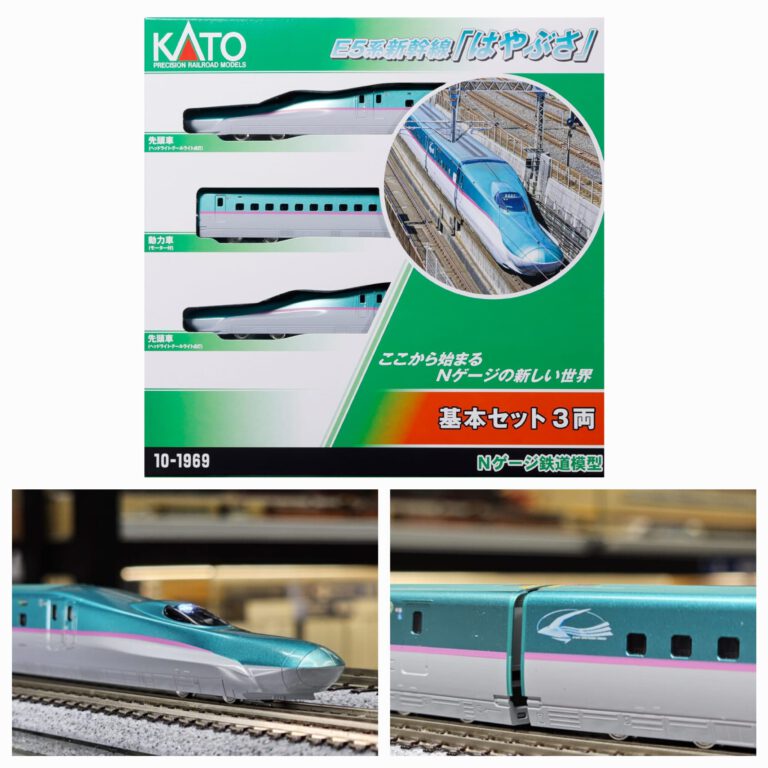 KATO 10-1969 E5系新幹線「はやぶさ」 基本(3両) - Khaho Store