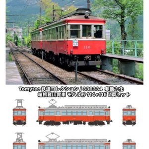 預訂 TOMYTEC 336334 箱根登山電車モハ3形(114+115)2両セット