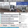 預訂 POPONDETTA 南海電鉄8300系 南海線・高野線 2 預訂 POPONDETTA 南海電鉄8300系 南海線・高野線