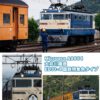 預訂 MICROACE A9954 大井川鐵道 ED31-4 国鉄特急タイプ