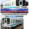 預訂 TOMIX 8620 天竜浜名湖鉄道 TH2100形