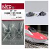 KATO 28-281 E6系新幹線「こまち」動力台車(膠圈付)