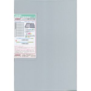 CASCO CS-805 新幹線10両用車両收納盒 (25m級)