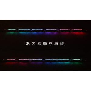 限量重製 鐵製所 TOMIX 版流星新幹線流彩車廂燈