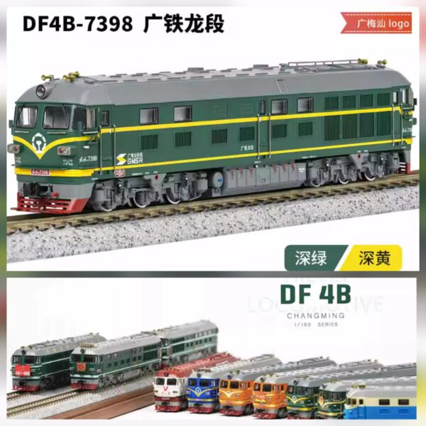 長嗚 N SCALE DF4B 7398 廣鐵龍段 廣梅汕 LOGO