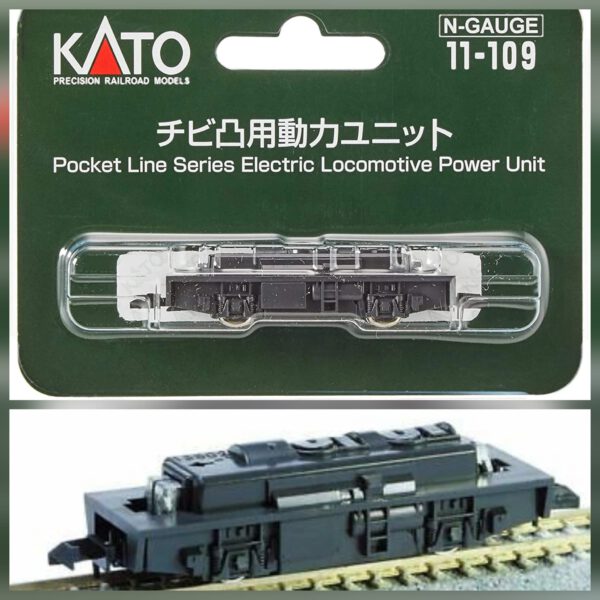 KATO 11-109 迷你凸型車用動力單元