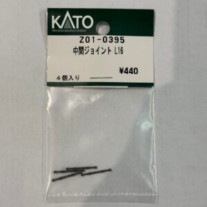KATO 零件 - 中間ジョイント / 動力傳動車軸  ( L16, L17, L19, L20, L21, L23, L30)