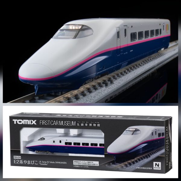 TOMIX FM-034 先頭車博物館 JR E2系東北新幹線（やまびこ）