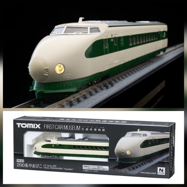 TOMIX FM-023 先頭車博物館 JR 200系東北新幹線(やまびこ)