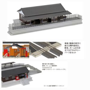 KATO 23-136 地方線小型車站の站內配件