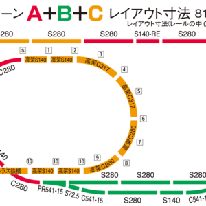 TOMIX 90951 路軌套裝+控制器 DX-PC (F) A+B+C