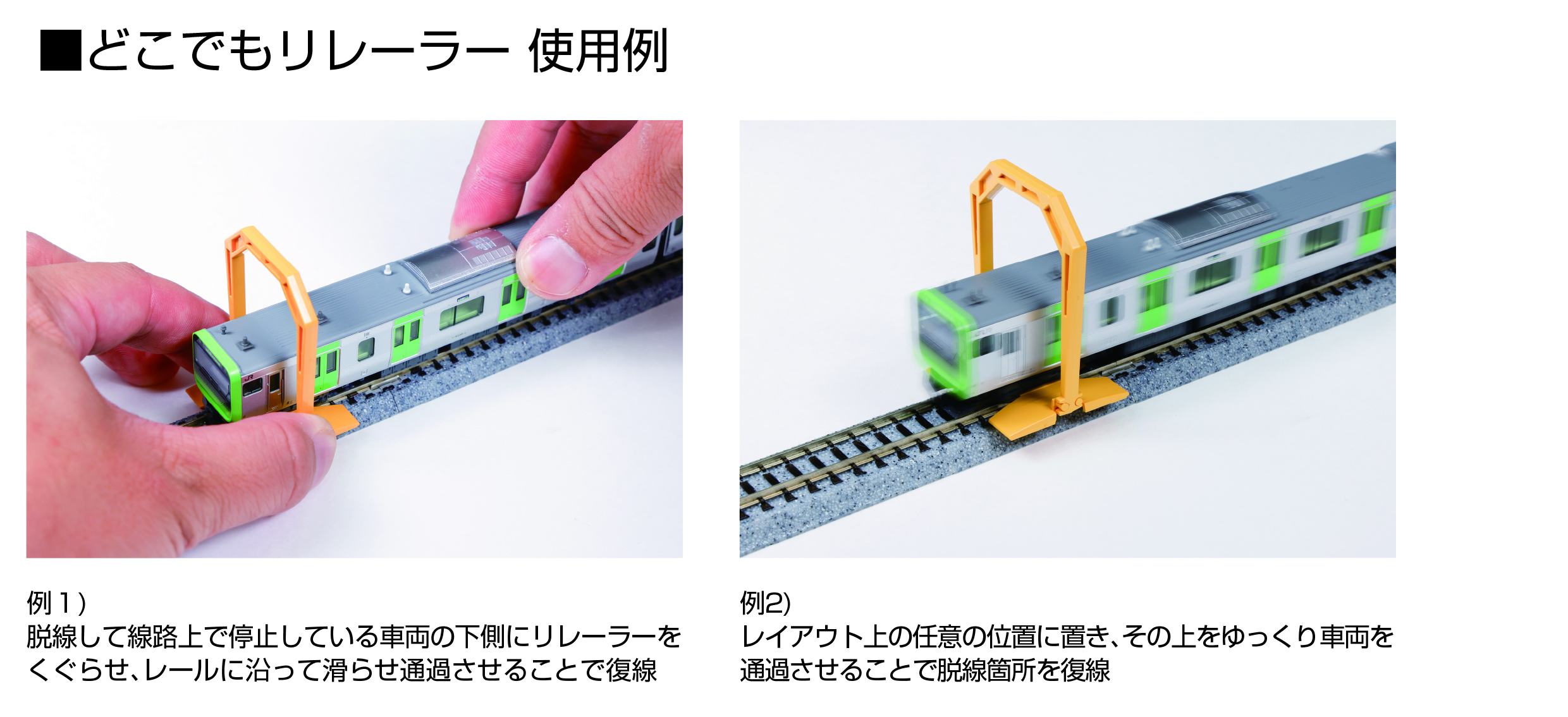 KATO 24-002 龍門架式上軌器 10 KATO 24-002 龍門架式上軌器