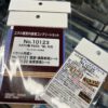 エヌ小屋 10123+10125 KATO E655系 なごみ(和)+天皇特別車両  室內車廂貼