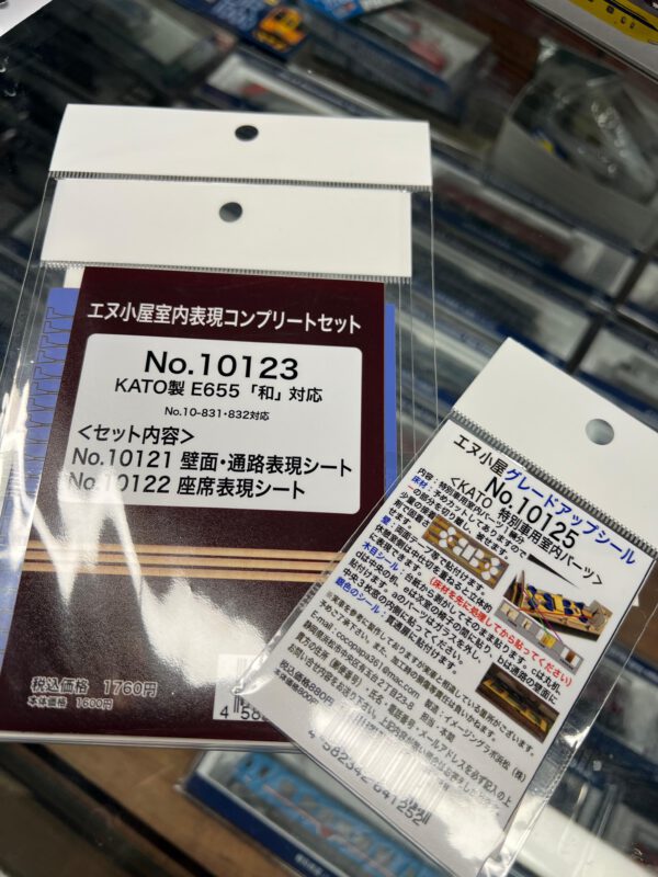 エヌ小屋 10123+10125 KATO E655系 なごみ(和)+天皇特別車両 室內車廂貼
