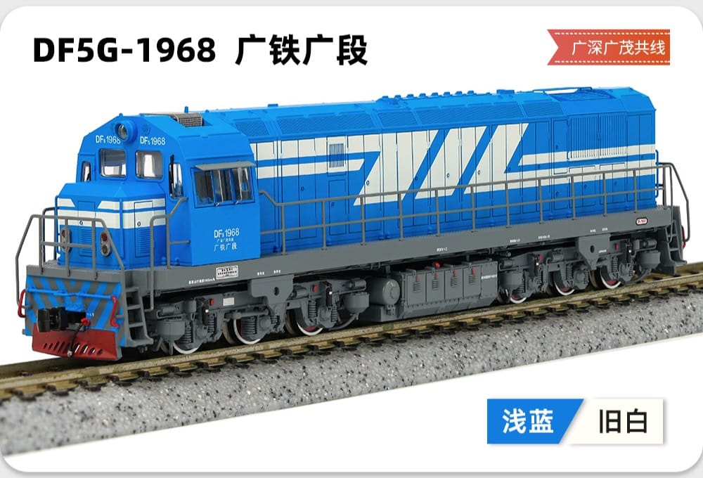 長鳴N DF5G 東風5改內燃機車- Khaho Store 咔好鐵道模型店