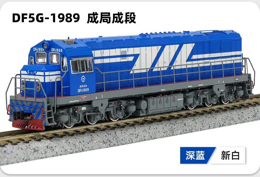 長鳴N DF5G 東風5改內燃機車- Khaho Store 咔好鐵道模型店