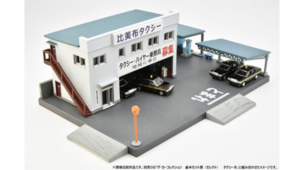 TOMYTEC 335030 建コレ077-2 的士営業所2