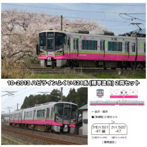 預訂 KATO 10-2013 ハピラインふくい 521系(標準塗色) 2両