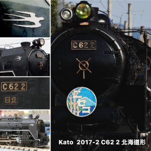 預訂 Kato 2017-2  C62 2 北海道形