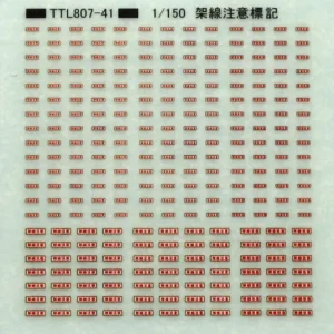 トレジャータウン N scale TTL807-41 「架線注意」標記