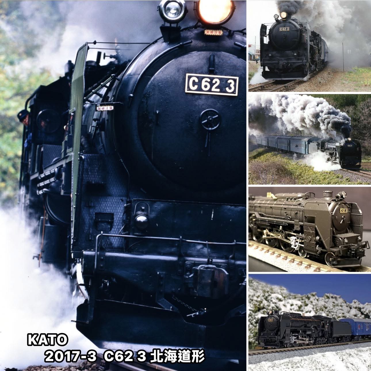 預訂Kato 2017-3 C62 3 北海道形- Khaho Store 咔好鐵道模型店
