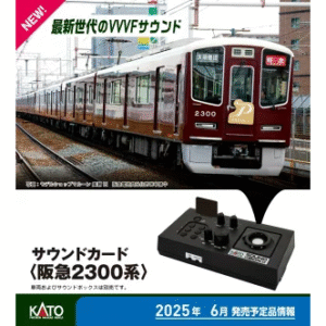 KATO 22-243-6 SOUND CARD