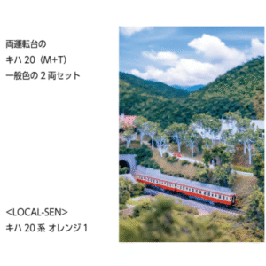 KATO 10-040 特別企画品 キハ20系 オレンジ1