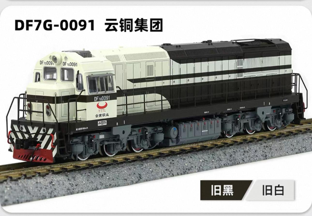 長鳴DF7G型內燃機車 27 長鳴DF7G型內燃機車