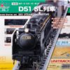 KATO D51 蒸汽火車入門套裝 KATO 10-032