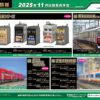 Greenmax 7月份 新品預訂 – C