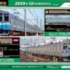 Greenmax 7月份 新品預訂 – A
