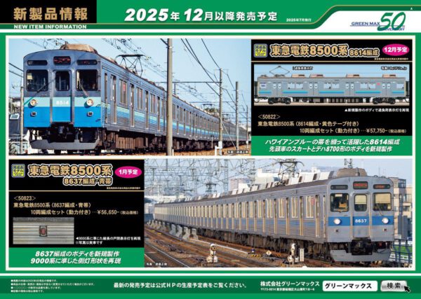 Greenmax 7月份 新品預訂 – A