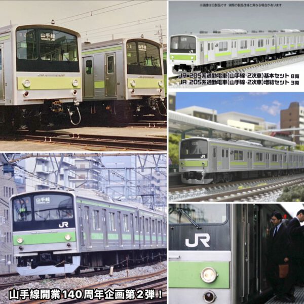 預訂 TOMIX JR 205系 通勤電車 (山手線・2次車)